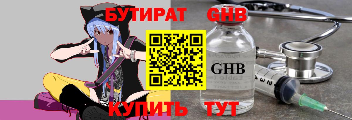 Конаково  Бутират буратино  Вход с VPN 