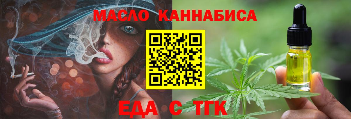 Конаково  Печенье с ТГК конопля  Вход с VPN 