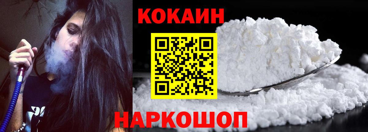 КОКАИН Боливия Конаково