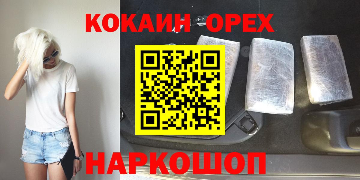 COCAIN Fish Scale  Вход с VPN  Кокаин Columbia  Кокаин  Конаково 