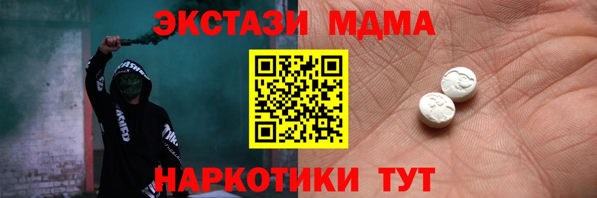 Конаково  Ecstasy  Вход с VPN  Ecstasy mix 
