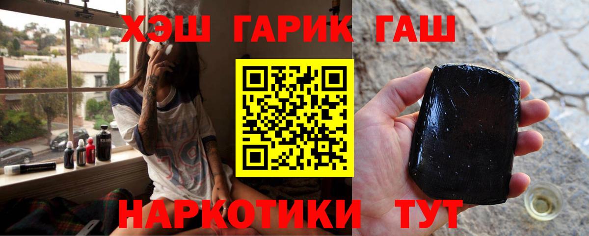 Гашиш Cannabis  Гашиш гашик  Вход с VPN  Конаково 