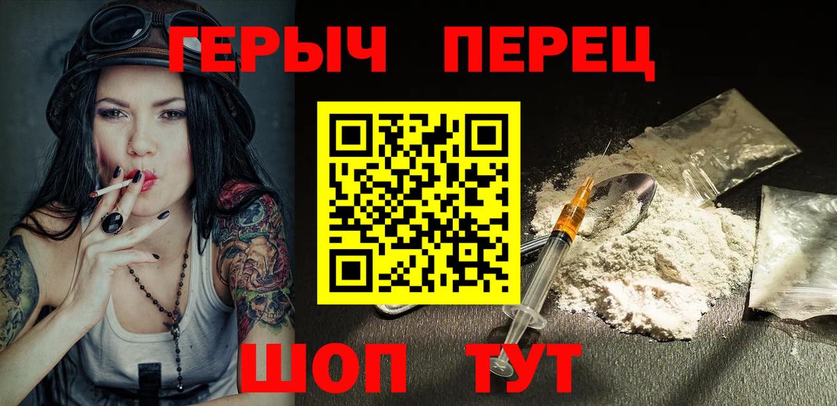 Конаково  Героин хмурый  Вход с VPN 