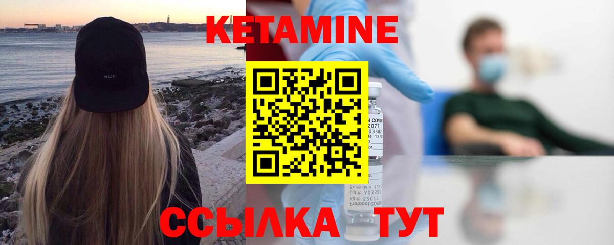 КЕТАМИН VHQ  kraken зеркало  Конаково  Кетамин ketamine  Вход с VPN 