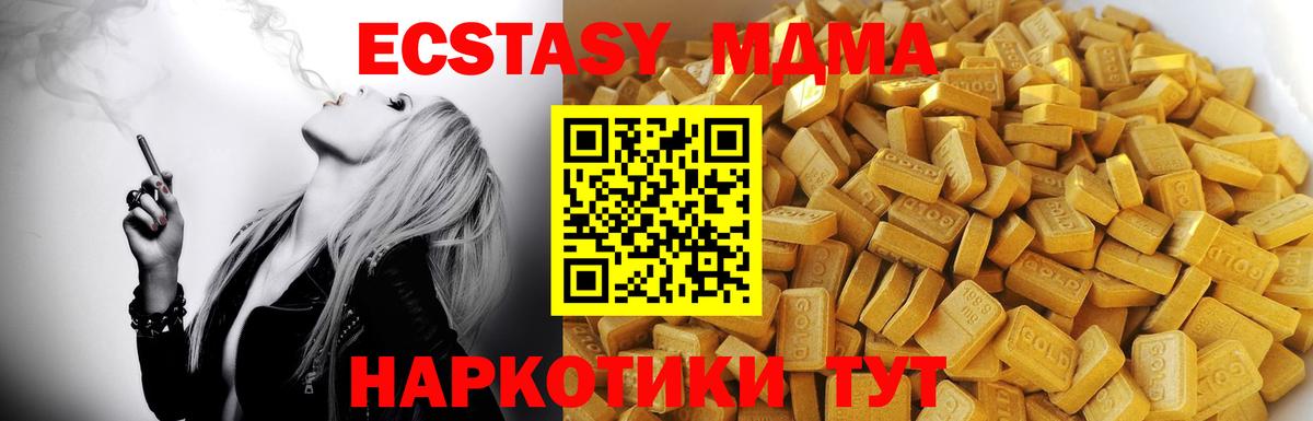 МДМА Molly Конаково