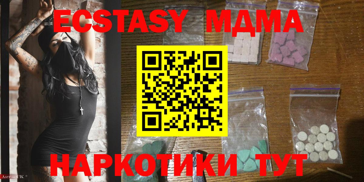 МДМА  MDMA молли  Конаково  Вход с VPN  MDMA Molly 