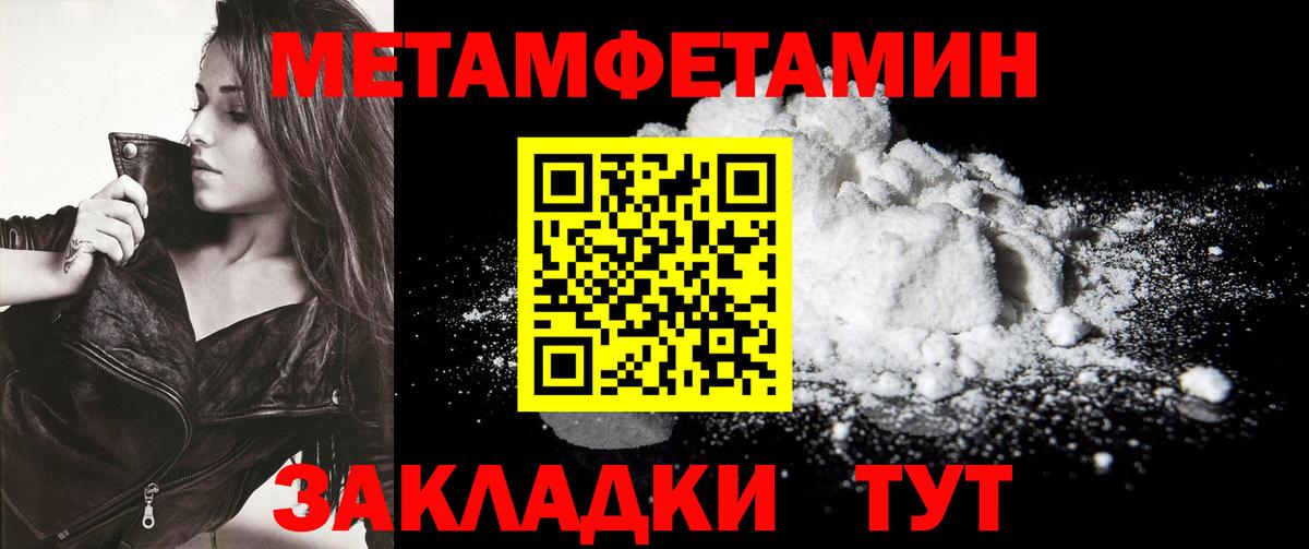 Конаково  Метамфетамин кристалл  Метамфетамин кристалл  Вход с VPN 