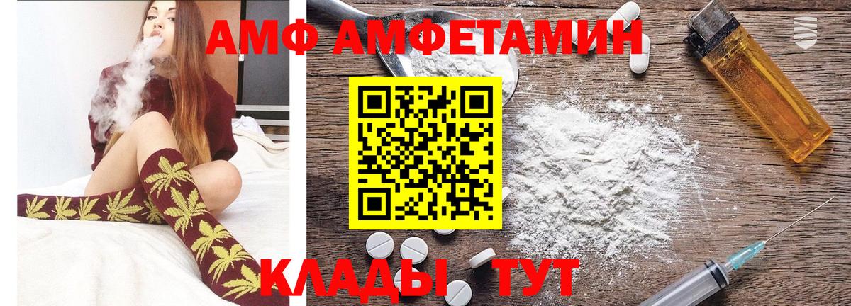 МЕТАМФЕТАМИН витя Конаково