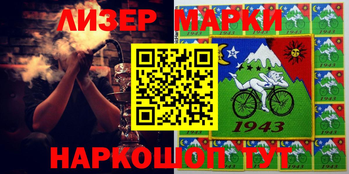 Марки NBOMe 1,8мг  Вход с VPN  Марки 25I-NBOMe  Марки NBOMe 1,8мг  Конаково 