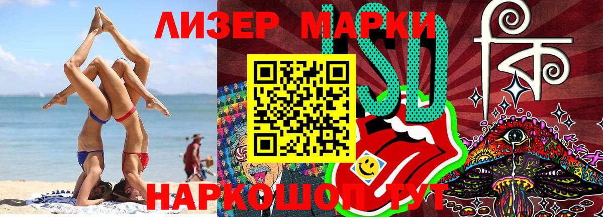 Наркотические марки 1,8мг Конаково