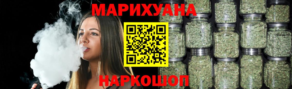 Бошки Шишки Bruce Banner Конаково